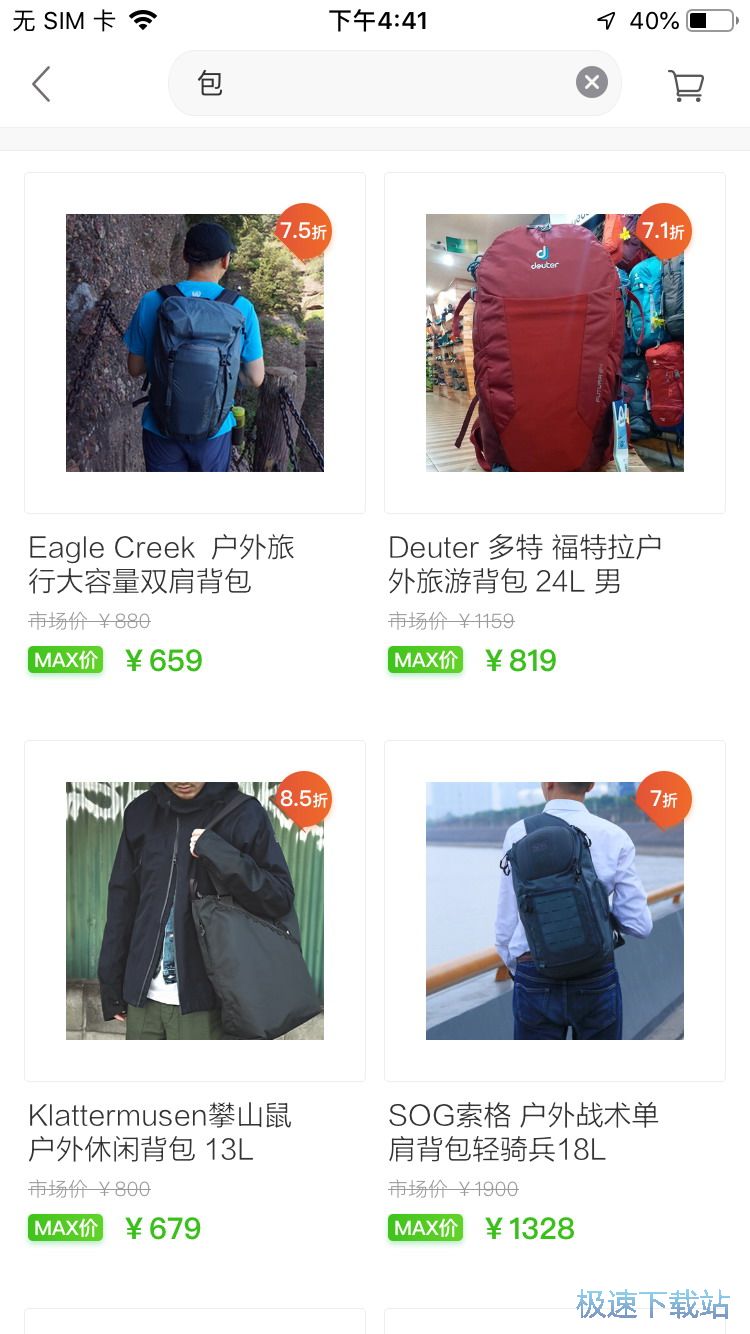 图：购买运动装备
