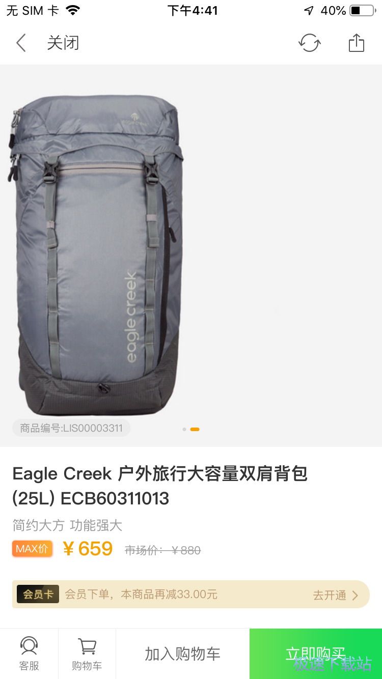 图：购买运动装备