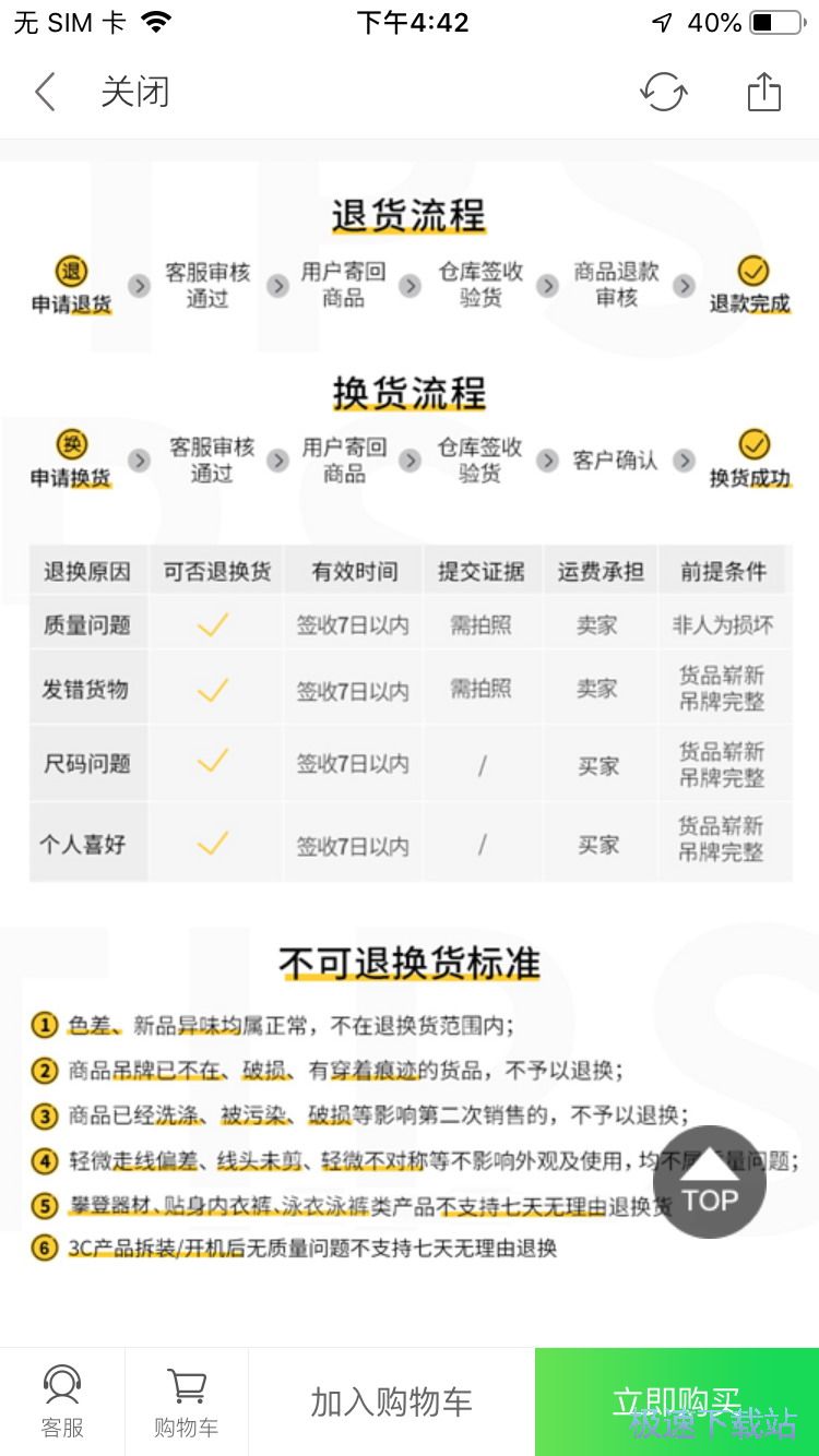图：购买运动装备