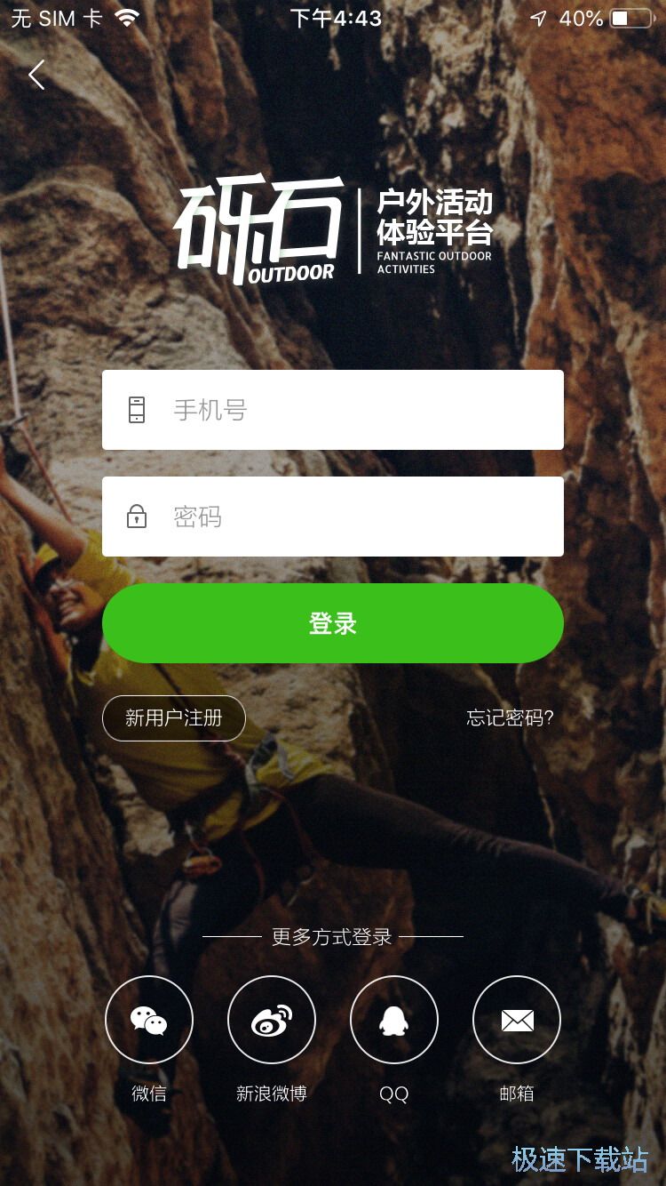 图：购买运动装备