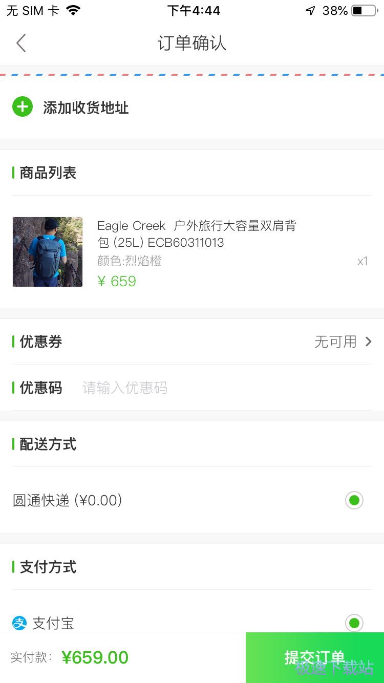 图：购买运动装备