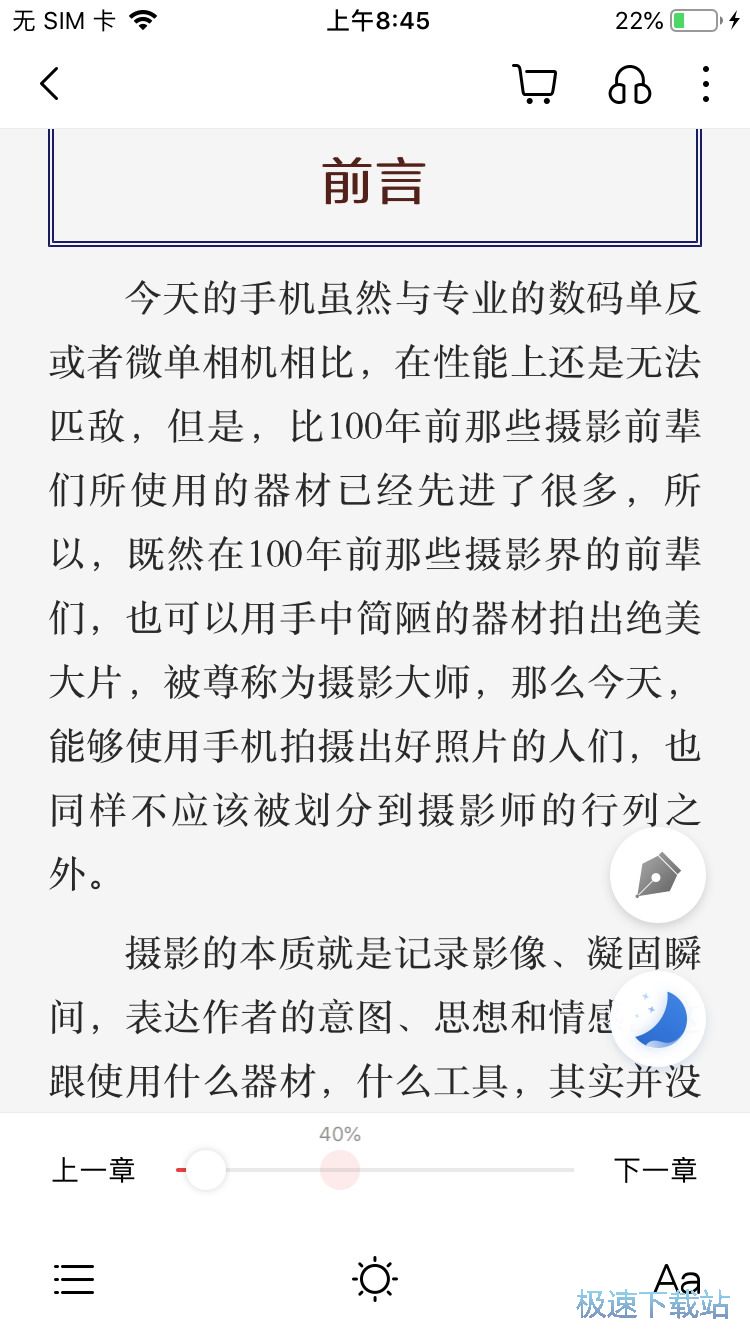 图：购买阅读电子书