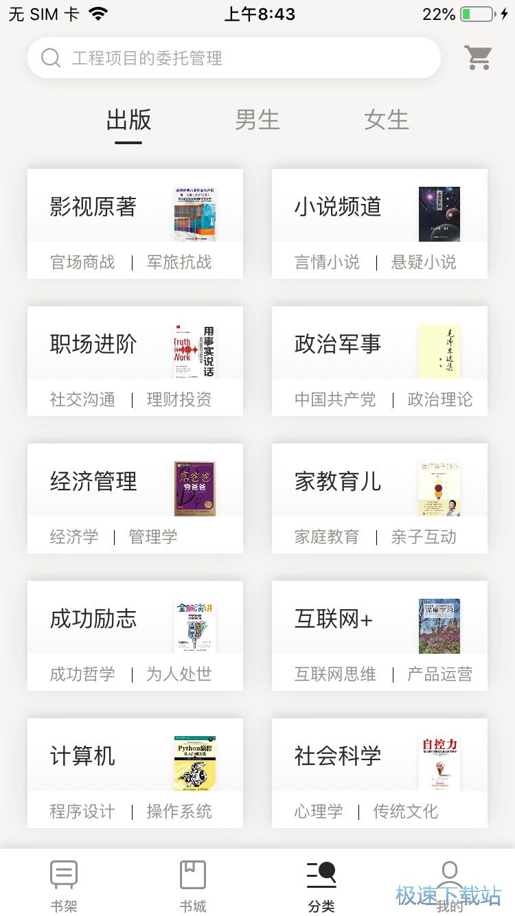 图：购买阅读电子书