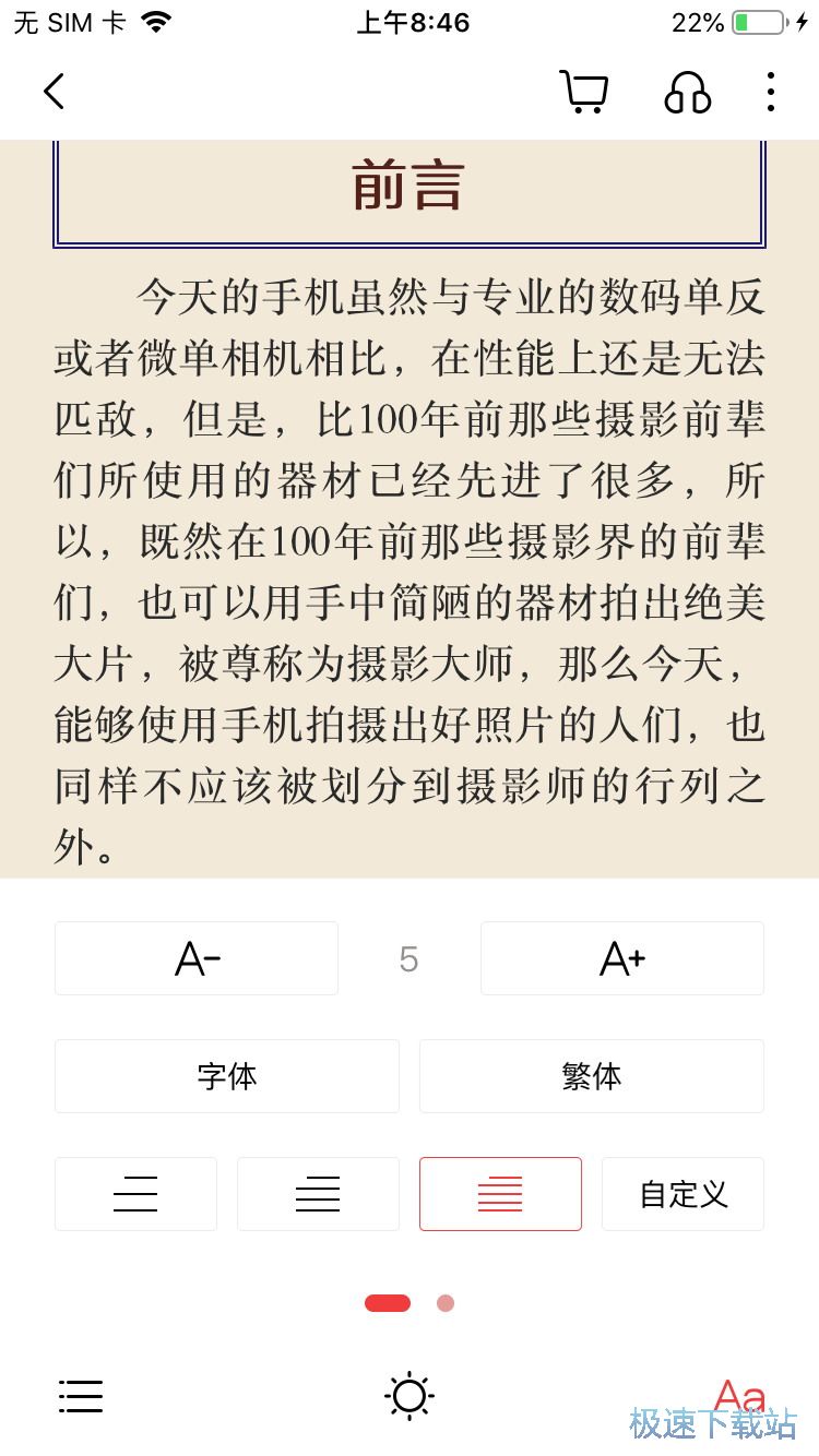 图：购买阅读电子书