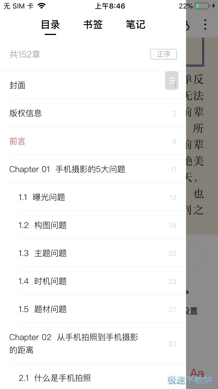 图：购买阅读电子书