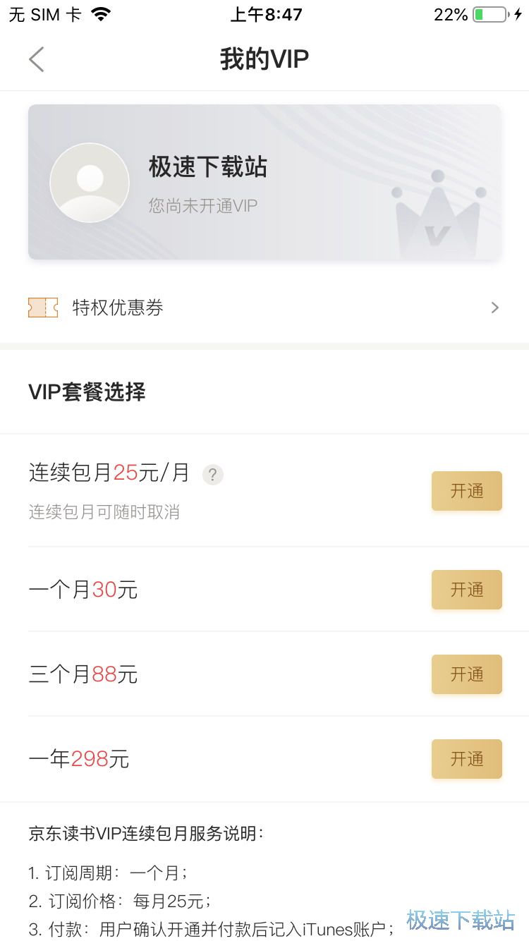 图：购买阅读电子书