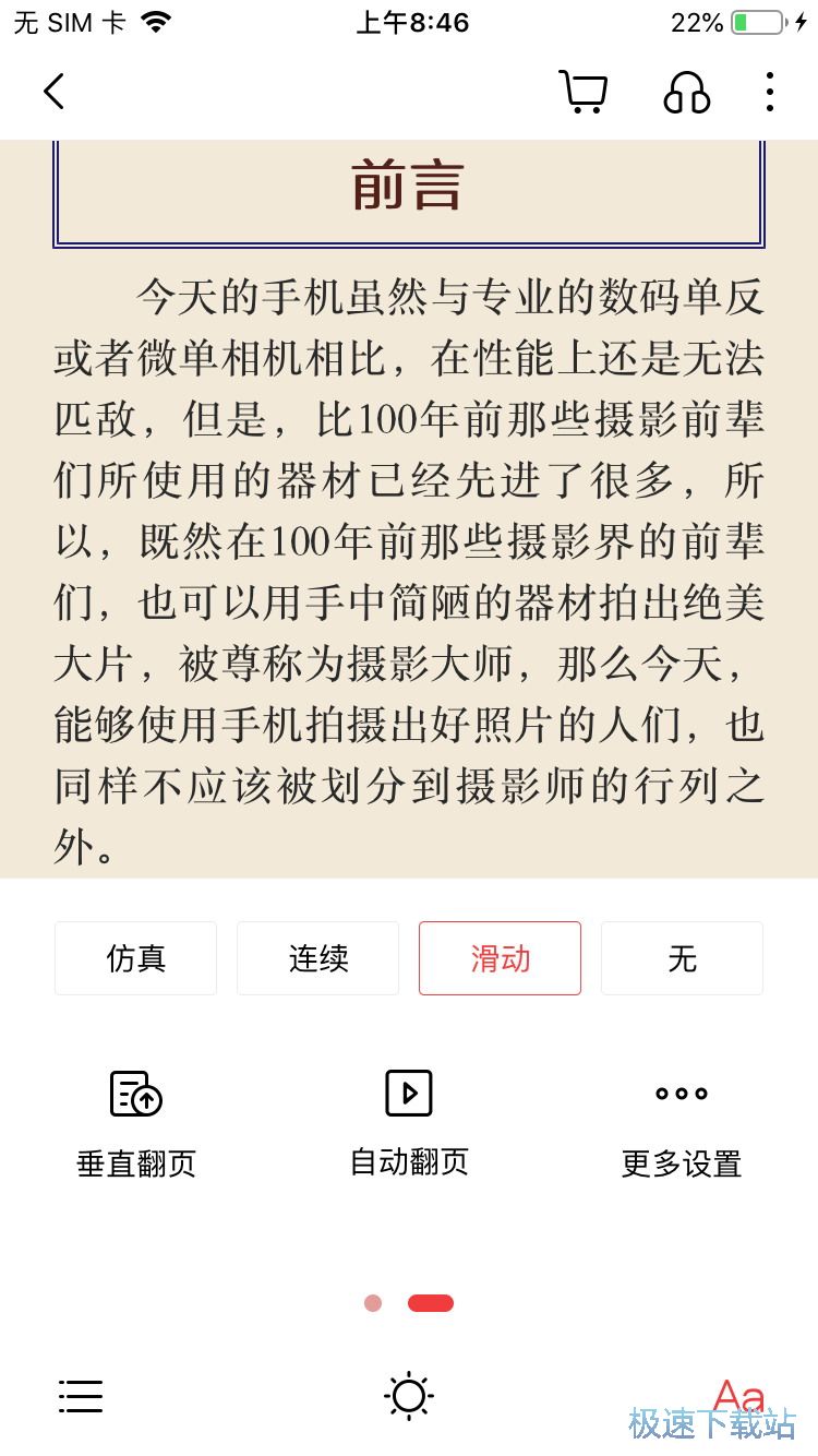 图：购买阅读电子书