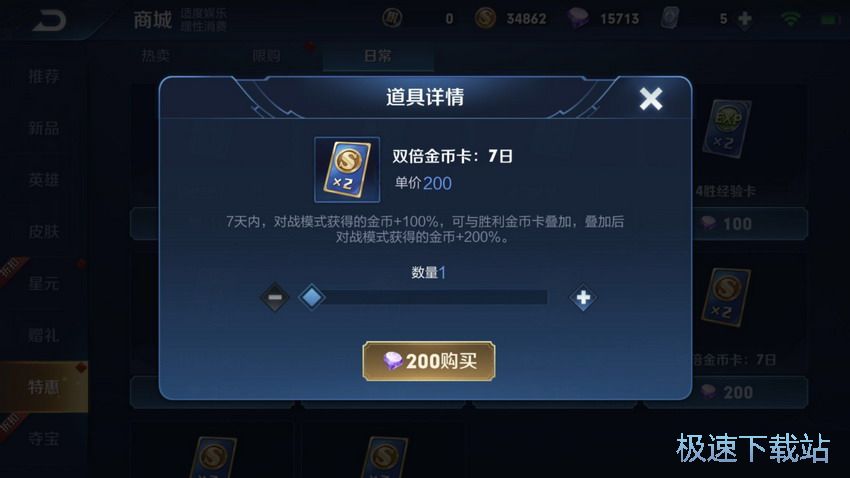图：刷金币攻略