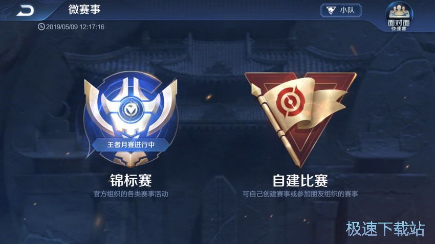 图：刷金币攻略