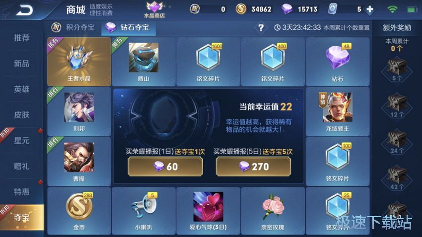 图：刷金币攻略
