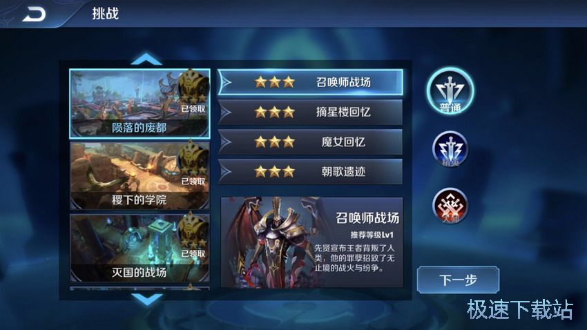 图：刷金币攻略