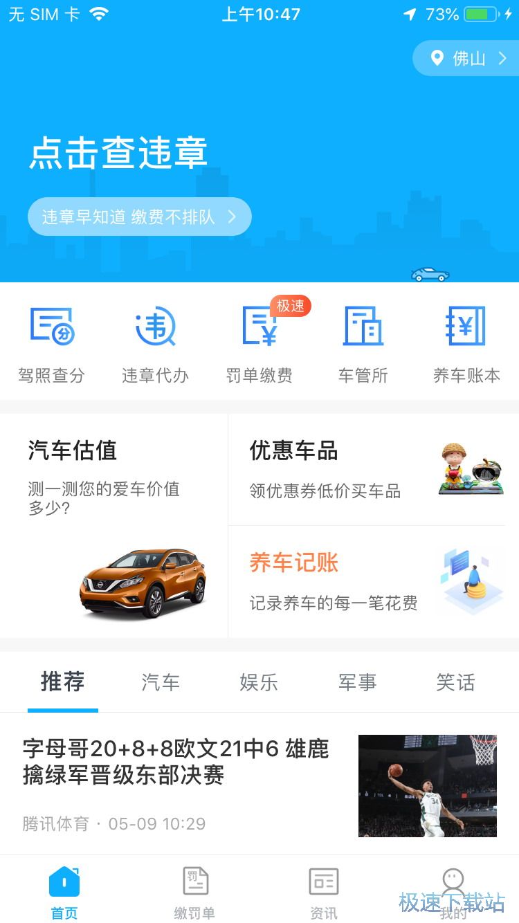 图：违章代办