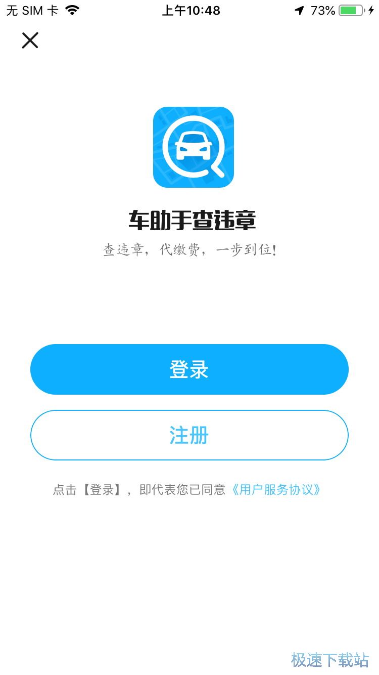 图：违章代办