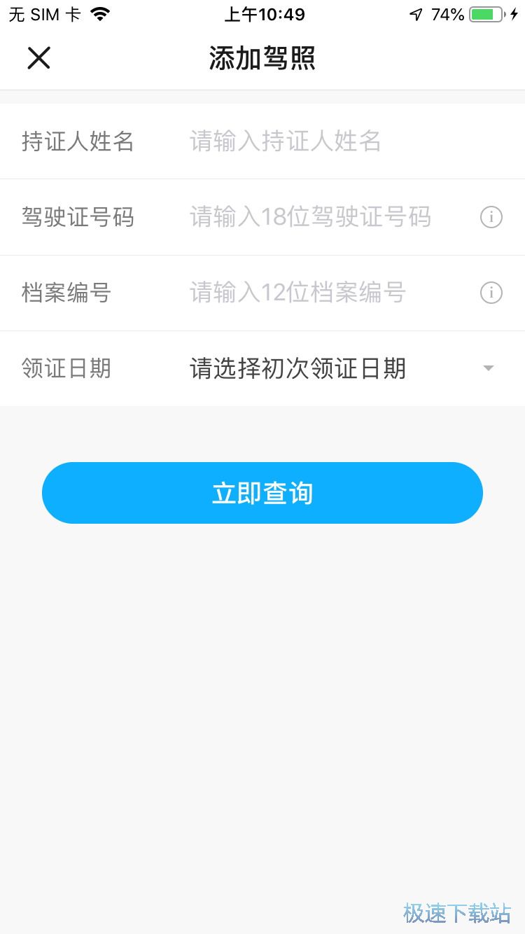 图：违章代办