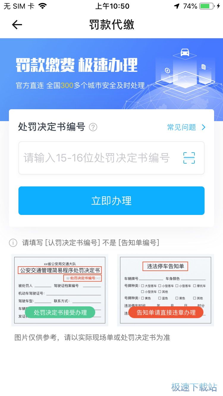 图：违章代办