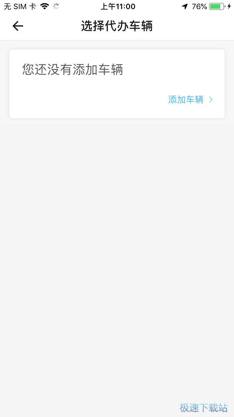 图：违章代办