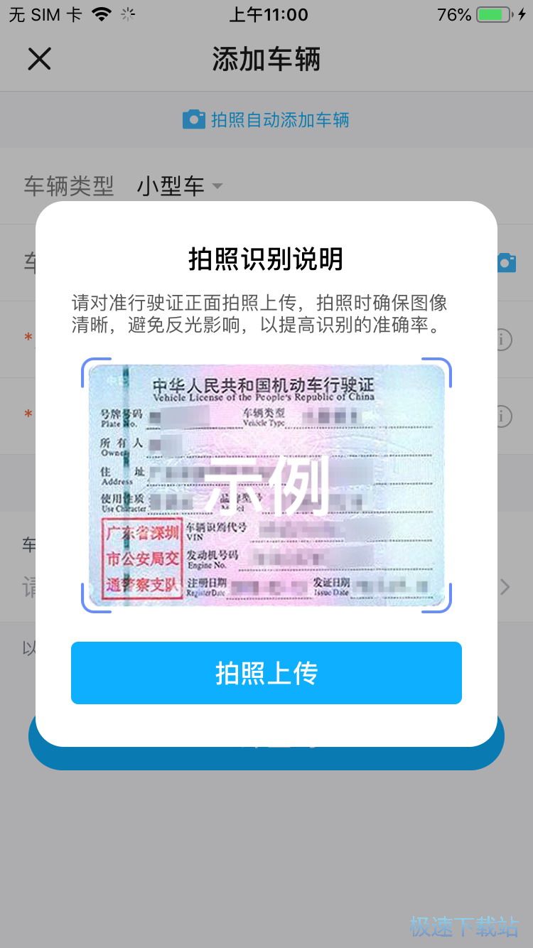 图：违章代办