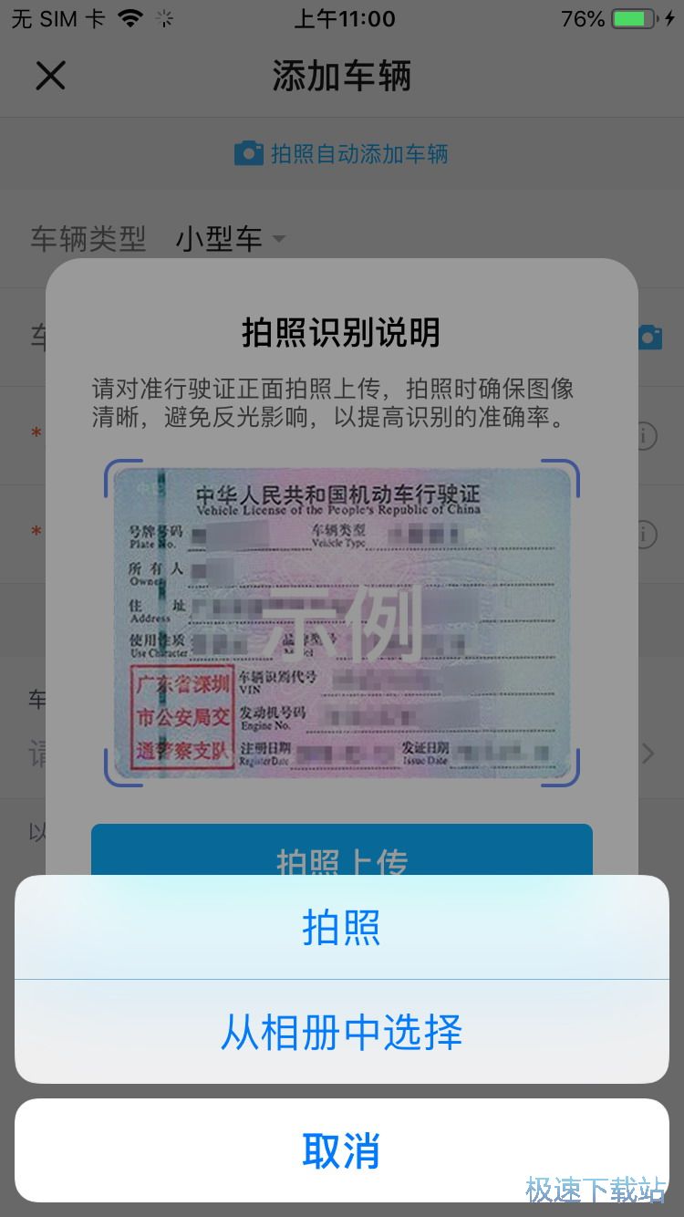 图：违章代办