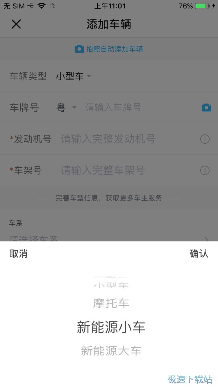 图：违章代办