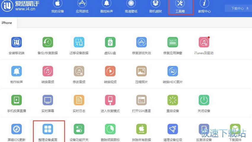图：桌面图标整理