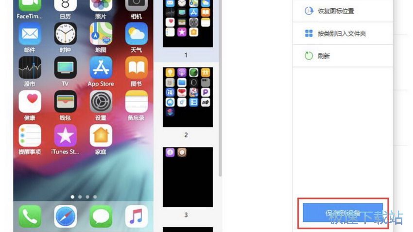图：桌面图标整理