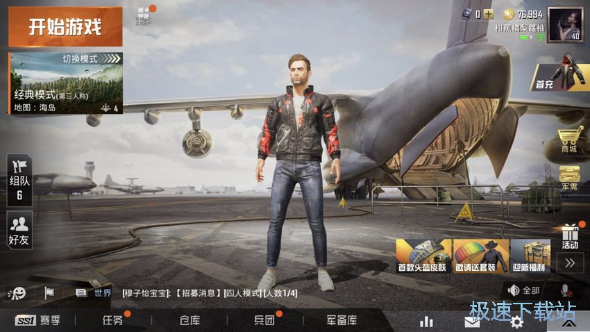 图：和平精英八大亮点