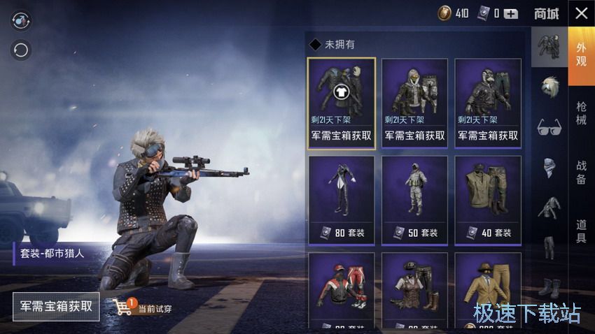 图：和平精英八大亮点