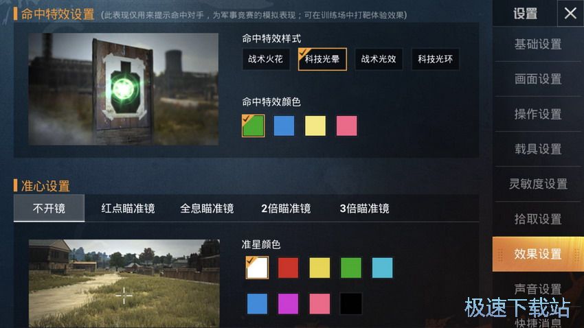 图：和平精英八大亮点