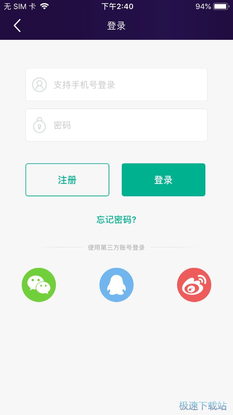 图：收听财经电台
