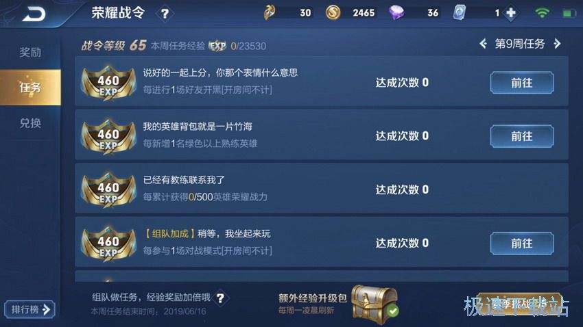 图：S15荣耀战令奖励