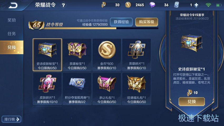 图：S15荣耀战令奖励
