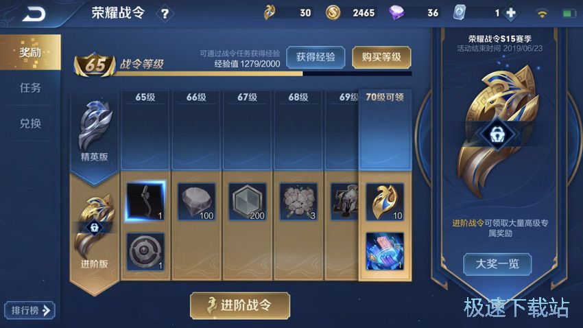 图：S15荣耀战令奖励