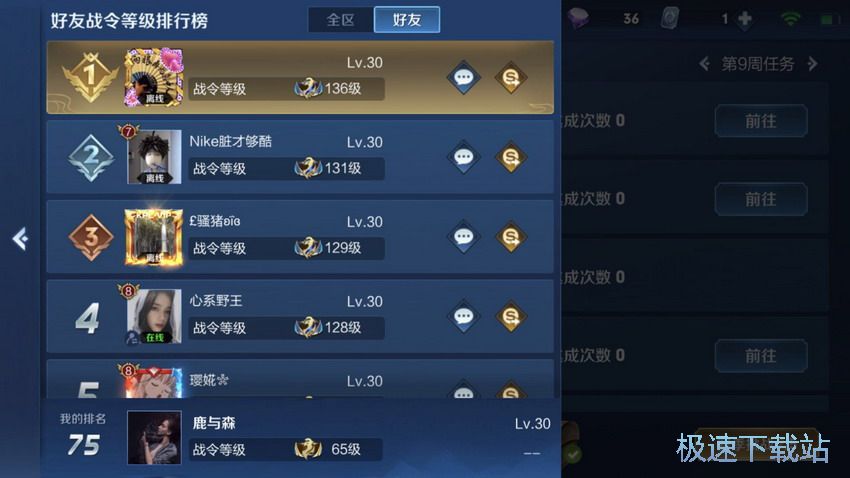 图：S15荣耀战令奖励