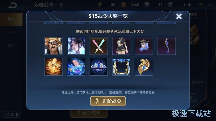 图：S15荣耀战令奖励