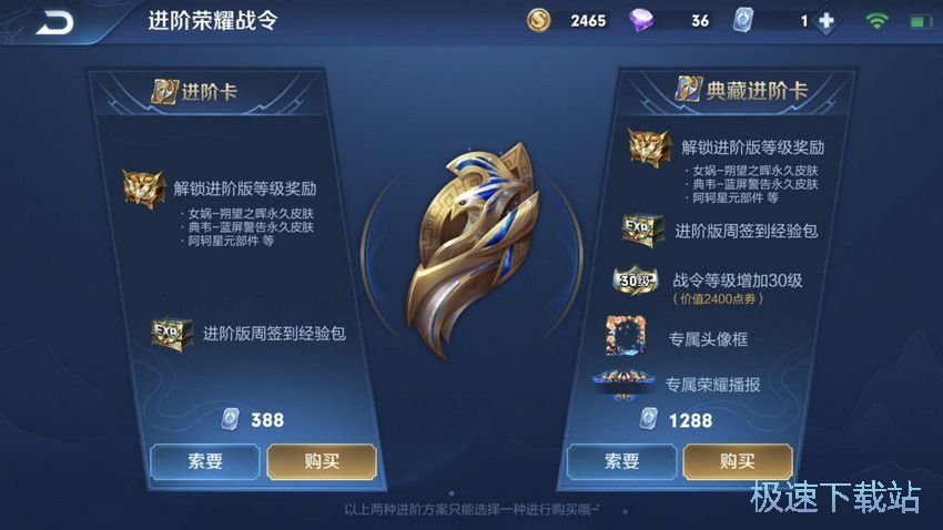 图：S15荣耀战令奖励