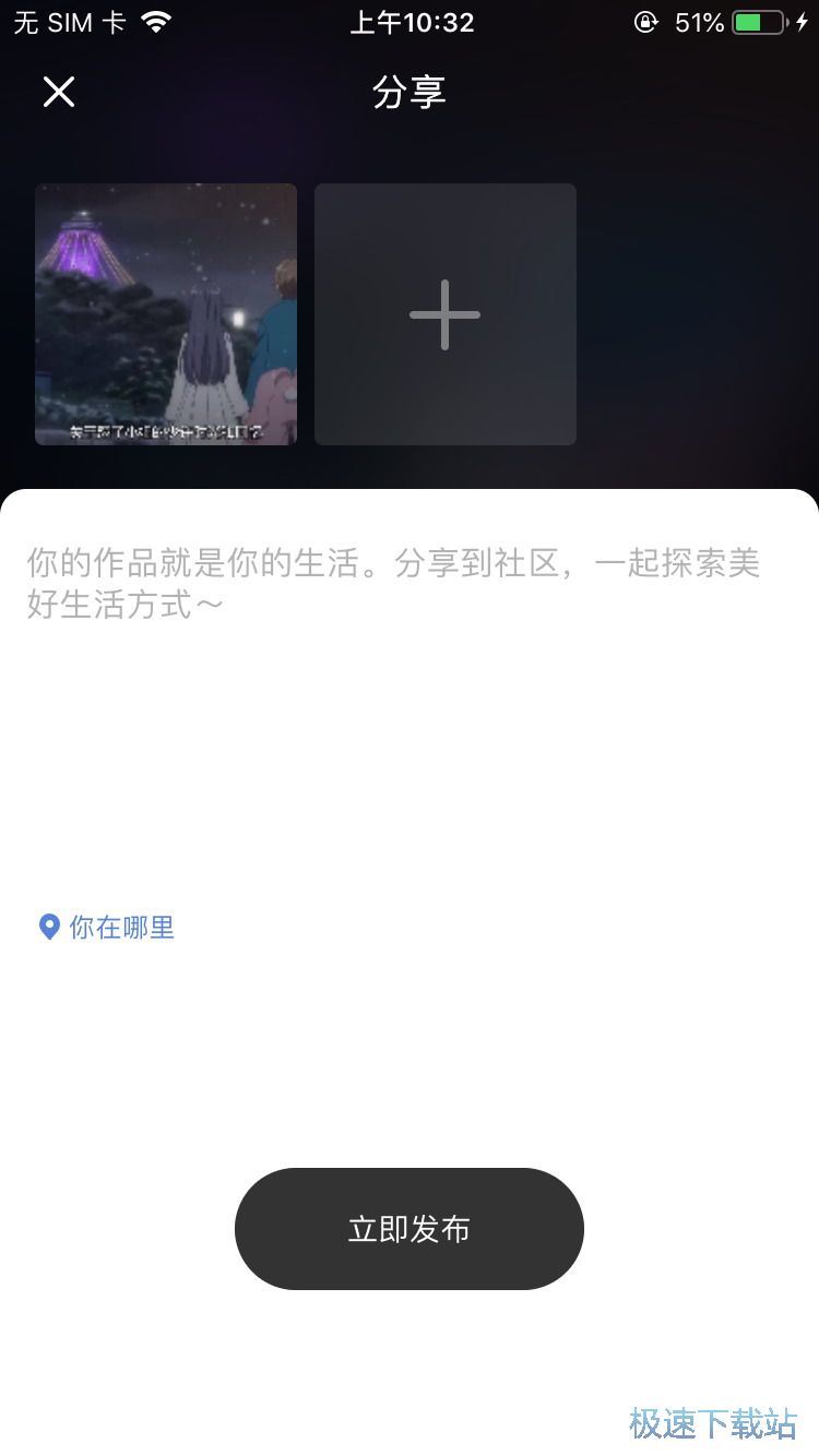 图：Vlog视频发布