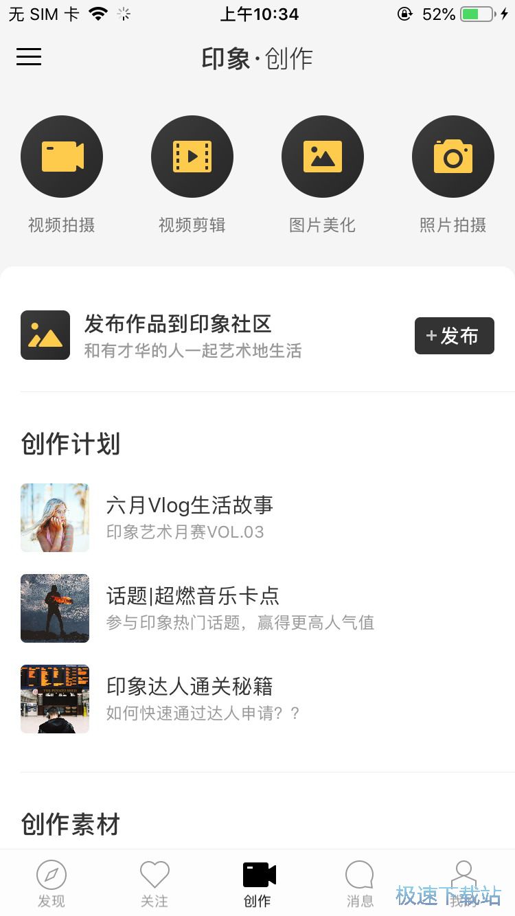 图：Vlog视频发布