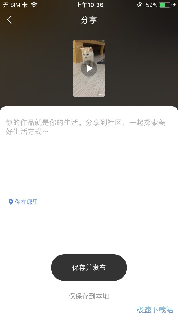图：Vlog视频发布
