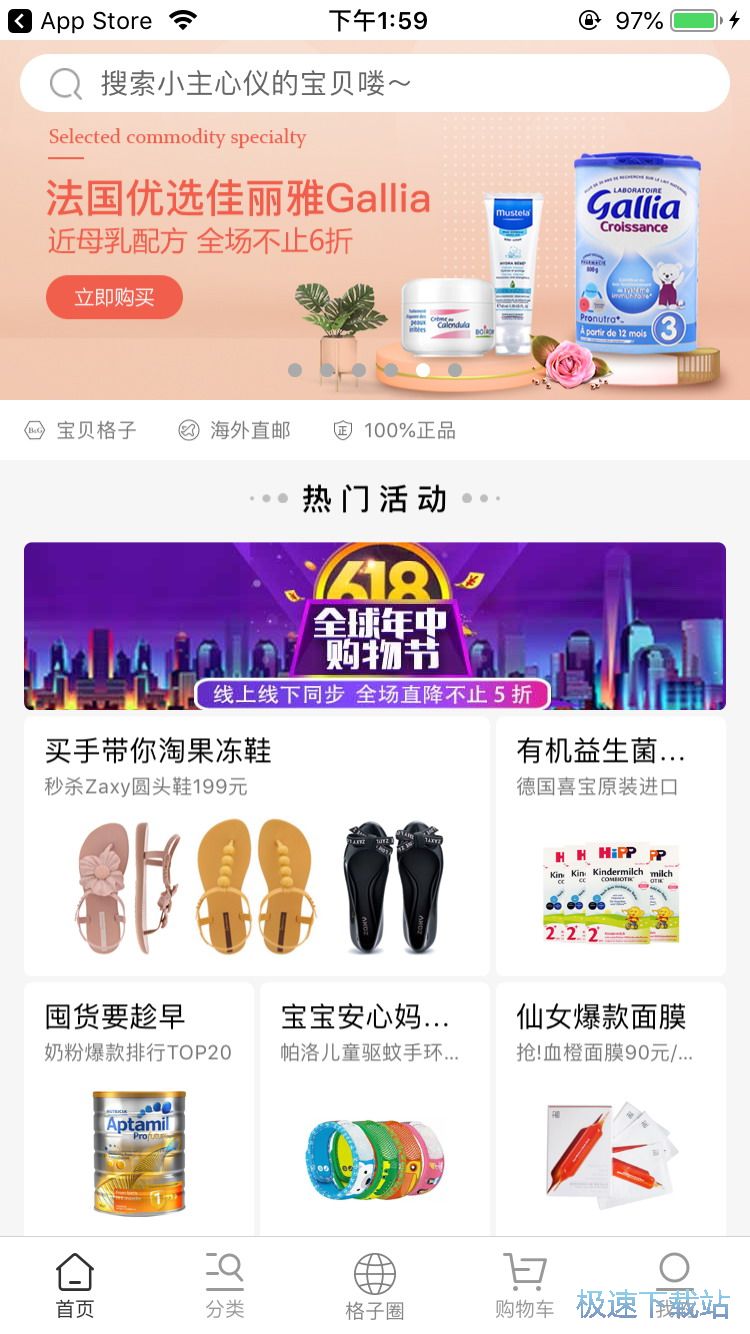 图：网购进口奶粉