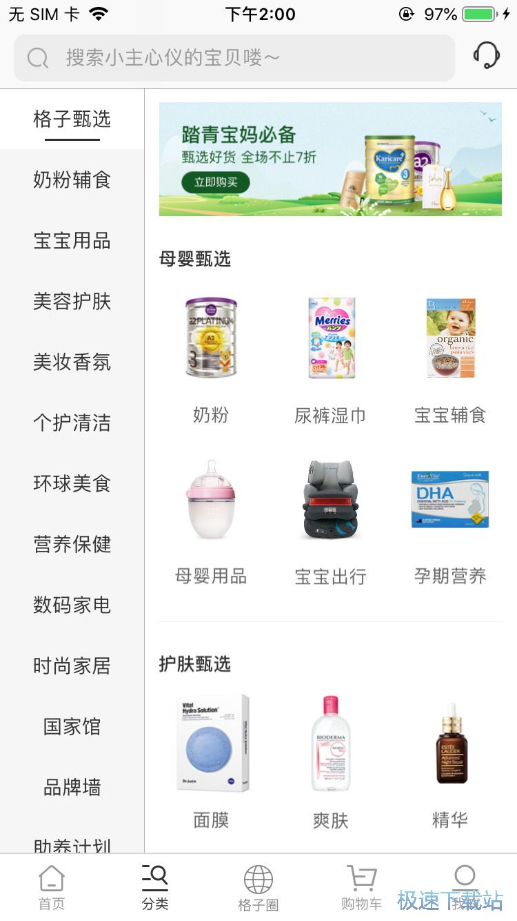 图：网购进口奶粉