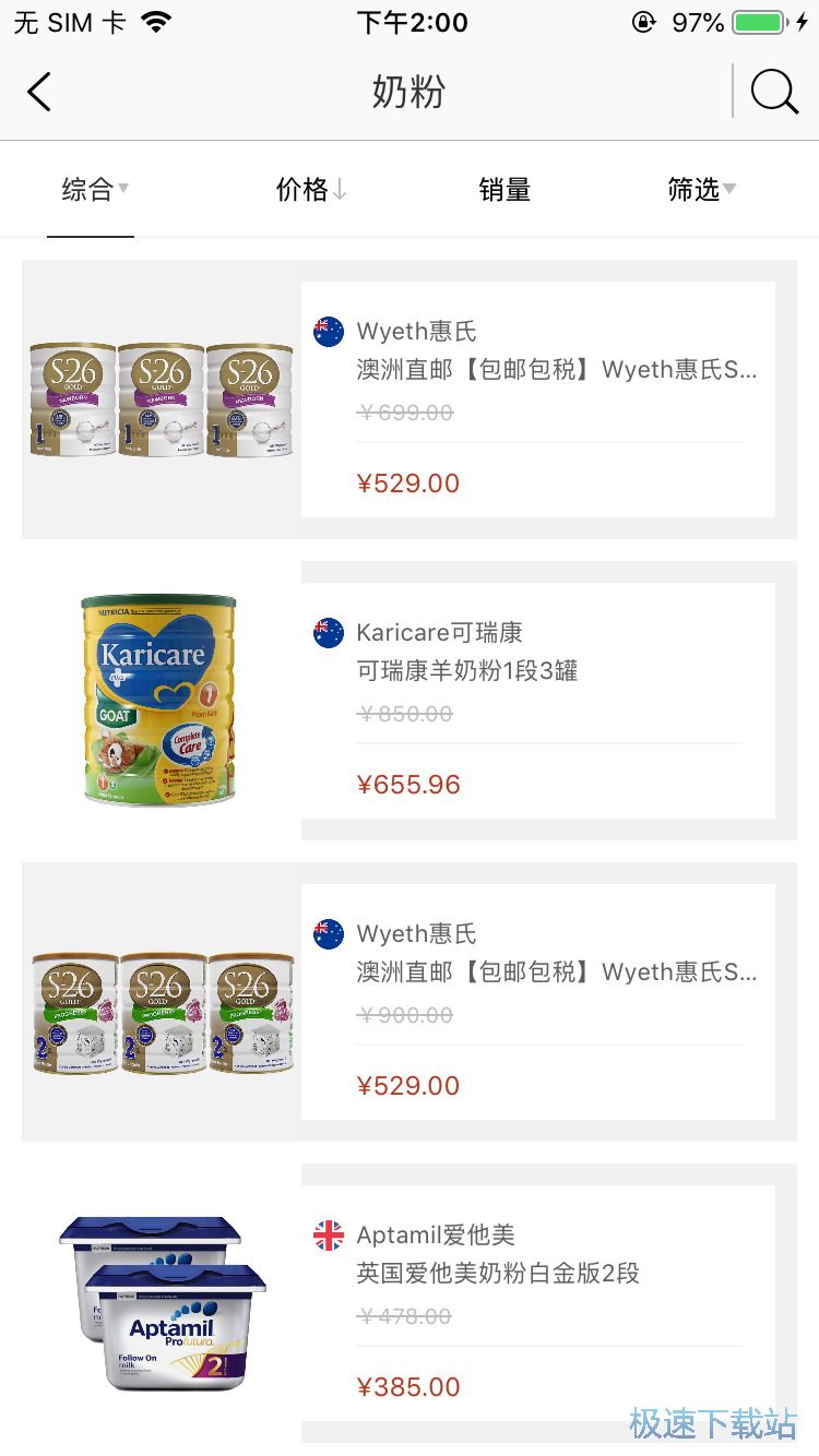 图：网购进口奶粉
