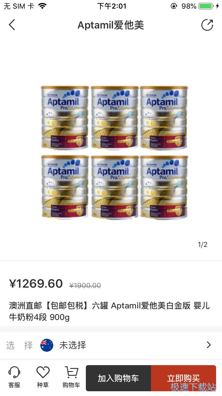 图：网购进口奶粉