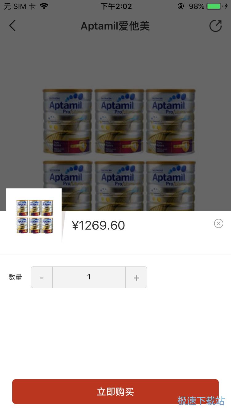 图：网购进口奶粉