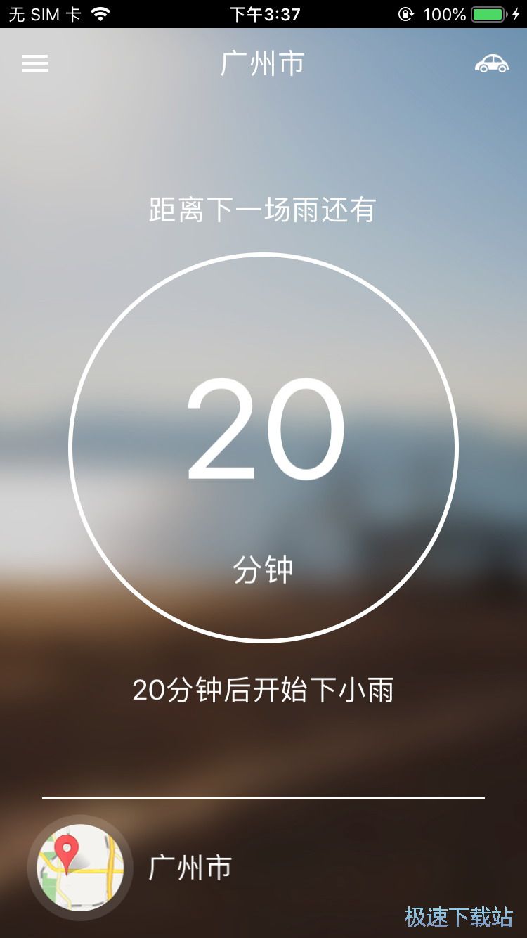图：出行路线天气查询