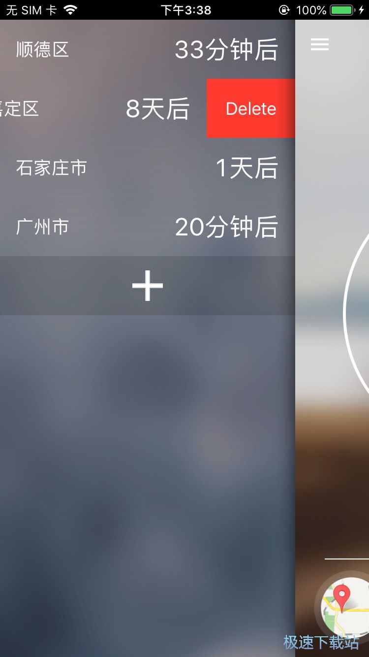图：出行路线天气查询