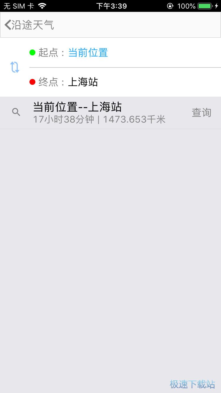 图：出行路线天气查询