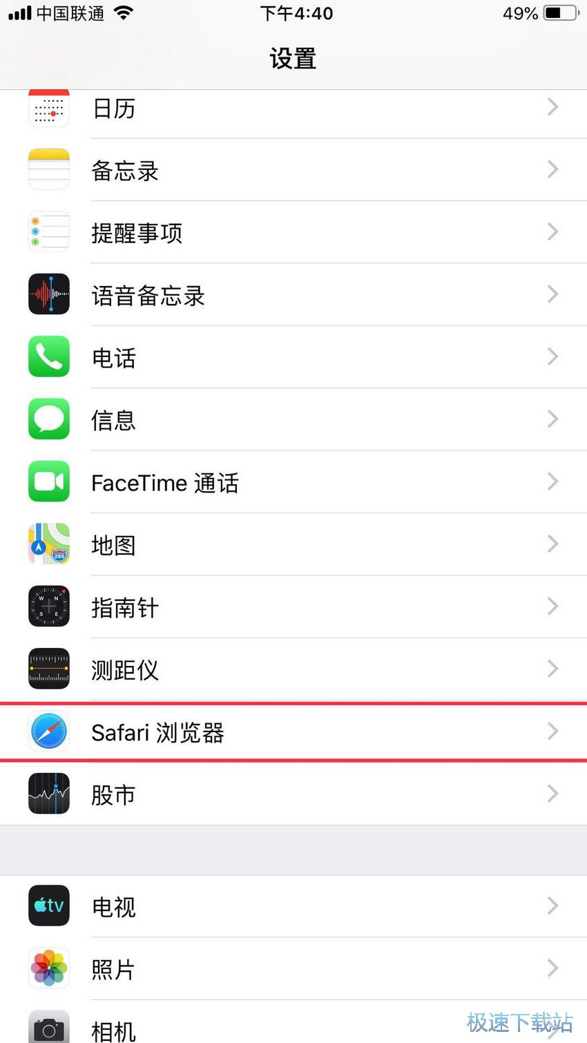 图：Safari缓存清理