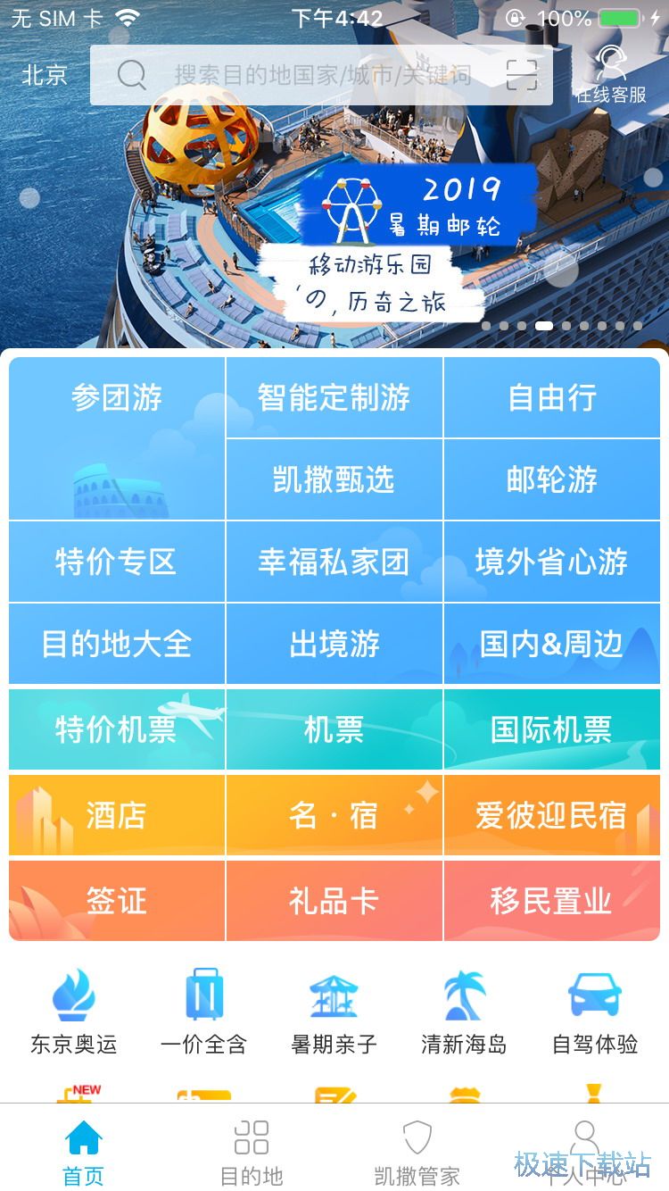 图：智能定制毕业游