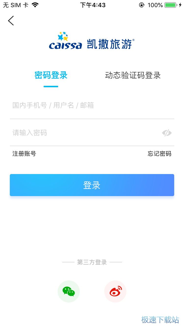 图：智能定制毕业游