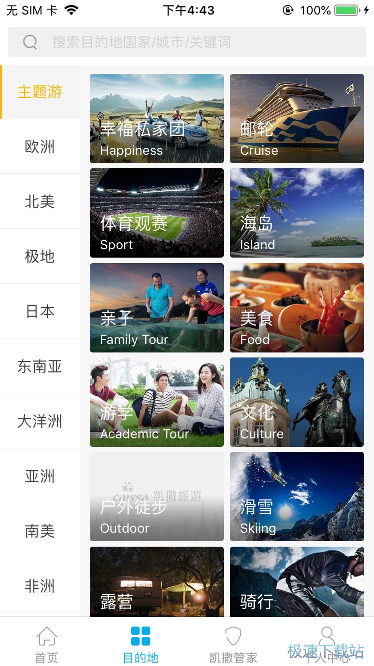 图：智能定制毕业游